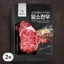 본고기 암소한우 1등급 등심 구이용 (냉장), 200g, 2팩