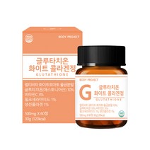 바디프로젝트 글루타치온 화이트 콜라겐정 30g, 60정