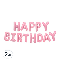 파티 풍선 HAPPY BIRTHDAY 소, 핑크, 2개