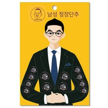 동대문단추왕 남성용 정장단추 15mm x 8p + 21mm 4p 세트, 금속자개2 니켈블랙, 1세트