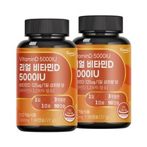 퍼니트 리얼 비타민D 5000IU, 90정, 2개