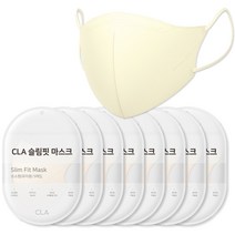 CLA 슬림핏 새부리형 마스크 초소형 유아동용, 5개입, 크림베이지, 8개
