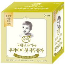 순작 유기농 우리아이 첫 작두콩차 2g, 작두콩+보리 혼합맛, 15개입