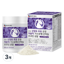 보령 산양유 초유 유청 저분자 가수분해 단백질 프로틴 분말, 3개, 280g