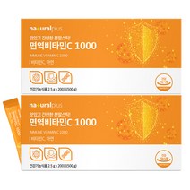 내츄럴플러스 면역비타민C 1000 분말스틱, 2개, 200포