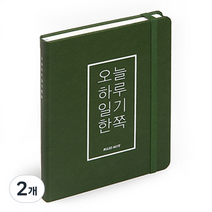 별별톡톡이야기문구점 감성노트 소소 M, 오늘하루 일기한쪽(올리브), 2개