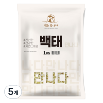 곡물을 만나다 백태, 1kg, 5개