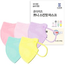 온더키즈 2D 새부리형 쁘니 컬러 마스크 유아동용 컬러믹스 초소형 5종 x 5p 세트, 25개입, 1세트, 혼합색상