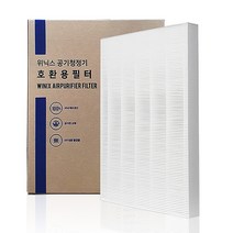 하우스필터 위닉스 공기청정기 호환용 필터, AES330-W0