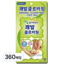 발가락관리 쾌발클로버링, 360매입