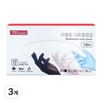 생활을그리다 다용도 니트릴장갑, 화이트, 미니(XS), 3개