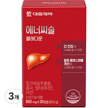 대웅제약 에너씨슬 콜레다운 밀크씨슬 홍국, 30정, 22.5g, 3개