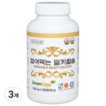 서울약사신협 씹어먹는 밀키칼슘, 200정, 3개