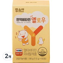 함소아 면역비타민 유아비타민 옐로우 90g, 2개