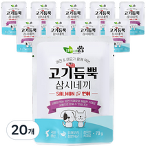 자연스럽개 3개월 이후 고기듬뿍 삼시네끼 습식사료 10p, 연어, 70g, 20개