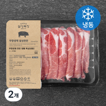 설성목장 한돈 무항생제 대패 목심 구이용(냉동), 500g, 2개