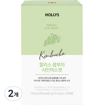 할리스 콤부차 샤인머스캣 20p, 100g, 2개