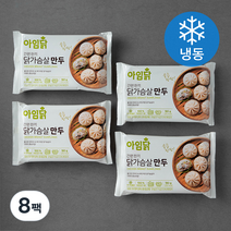 아임닭 간편 한끼 닭가슴살 만두 (냉동), 180g, 8팩