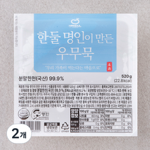 한둘 명인이 만든 우무묵, 520g, 2개
