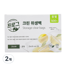 프로그 크린 위생백 25 x 35 cm 식품용, 중(M), 2개, 500개입