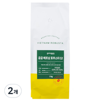 곰곰 베트남 로부스타 G1, 1kg, 2개