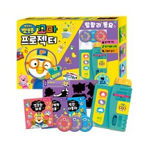 뽀로로 꼬마 프로젝터 랄랄라 동요, 키즈아이콘, 키즈아이콘