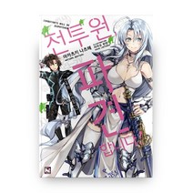 전투원 파견합니다!:, 영상출판미디어(영상노트)