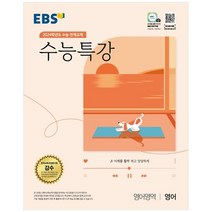 수능특강2024한국지리 가격비교 사이트