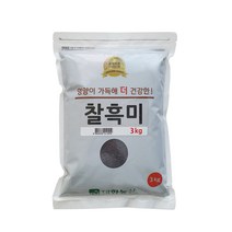 [검정쌀3키로] [혼식] 블랙푸드 국산 흑미, 3kg x 1개