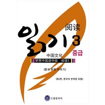 한국어읽기3 가성비 베스트 가이드
