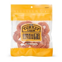 헥스 강아지 터키츄 칠면조 앤 소고기 힘줄 링S 건조간식 0683 20p, 1개, 칠면조 + 소고기힘줄 혼합맛