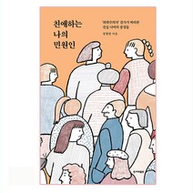 민음사콘텐츠책 관련 상품 TOP 추천 순위