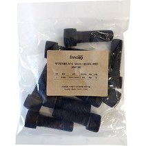 이노공구 육각렌치볼트 유두/메탈 50mm 10p M16 #W138, 1개