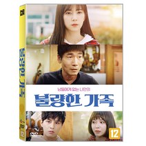 불량한 가족 DVD, 1DVD