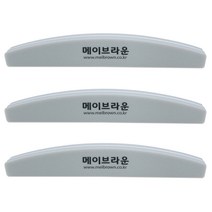 메이브라운 전문가용 고급 오래가는 네일샌딩 MF006, 3개