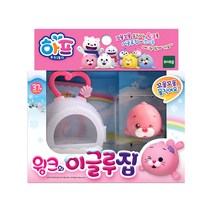 하프 윙크와 이글루 인형의집, 혼합색상