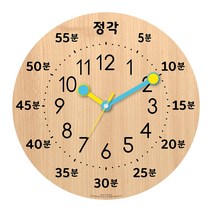 해피바이러스 무소음 교육용 벽시계, 즐거운시간(HV2265)