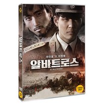 알바트로스, 1CD