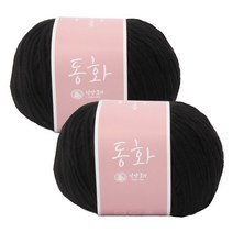 브랜드얀 동화 뜨개실 2p, 검정, 170m