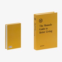 프롬아떼 킨포크 유니온 감성 인테리어 촬영소품 모형책, FI_01_06 옐로우 리빙