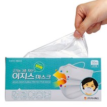 이지스 3중 차단 일회용 부직포 마스크 개별포장 성인용 화이트, 1개, 50개입