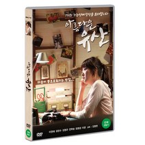 아름다운 유산 DVD, 1DVD