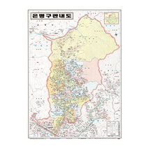 지도닷컴 은평구 관내도 코팅형 소 78 x 110 cm, 1개
