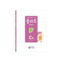 도형 학습의 기준 플라토 C4(공간지각 초등 3학년), 씨투엠에듀, C4