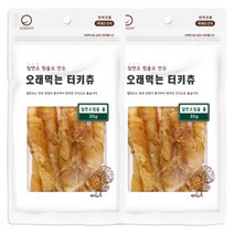 굿데이 오래먹는 터키츄 강아지 간식 30g, 칠면조 힘줄 롤, 2개