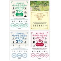 1일 1페이지 세상에서 가장 짧은 교양 수업 365 교양 + 인물 + 현대문학 + 심리 세트 전4권, 위즈덤하우스, 정여울