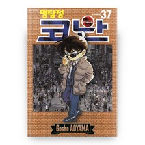명탐정 코난 37, 서울미디어코믹스