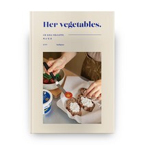 허 베지터블스(Her vegetables):나를 돌보는 마음으로부터 채소일상, 보틀프레스