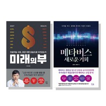 메타버스서승완 판매순위 상위인 상품 중 리뷰 좋은 제품 소개