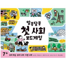 알쏭달쏭 첫 사회 보드게임, 혼합색상